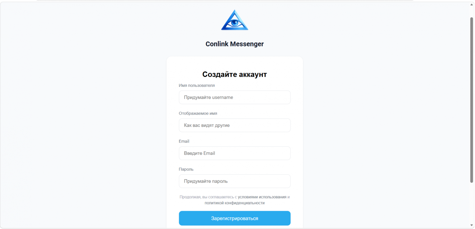  Регистрация в Conlink не требует номера телефона — достаточно электронной почты и подтверждения аккаунта  